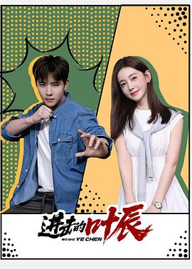 進(jìn)擊的葉辰(全集)