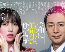 在令和時(shí)代寫(xiě)官能小說(shuō)(全集)
