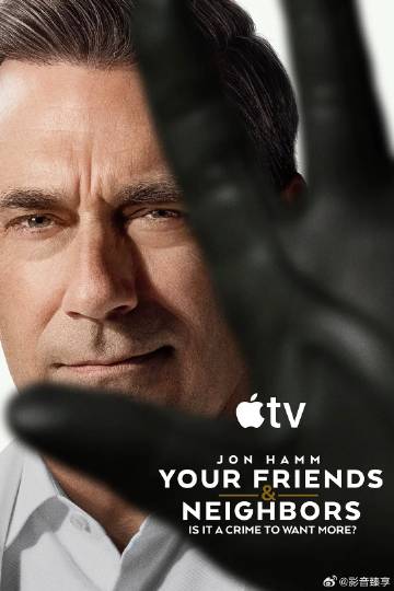 掩耳盜鄰 第二季(全集)