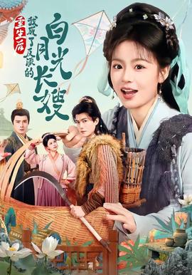 重生后，我成了反派的白月光長(zhǎng)嫂(全集)