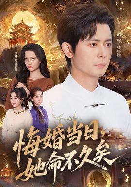 悔婚當(dāng)日，她命不久矣(全集)