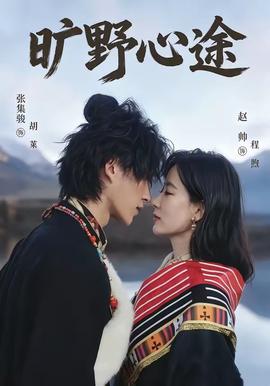 曠野心途(全集)